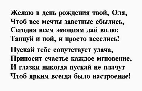 Слова мужчине чтоб