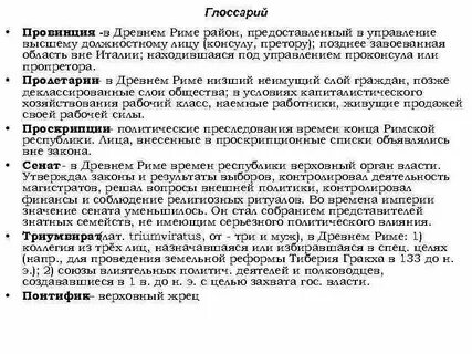 Текст пров
