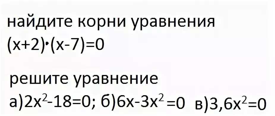 Найдите корень уравнения 4 1 9