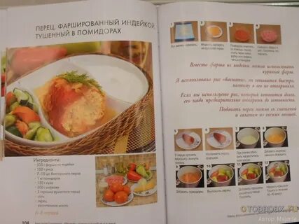 Настя скрипкина рецепты