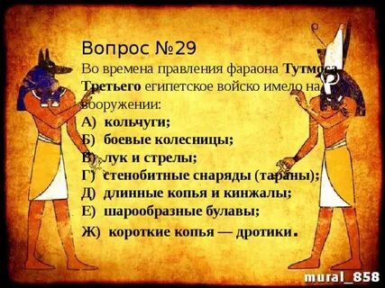 Правление тутмоса