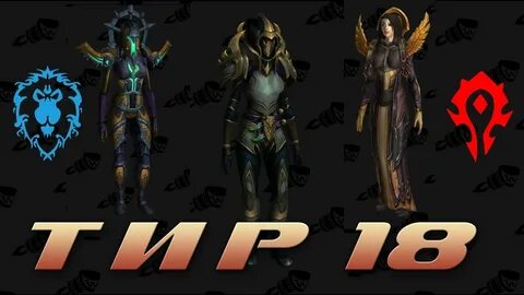 Тирах 18