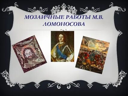 Работа ломоносов вакансии