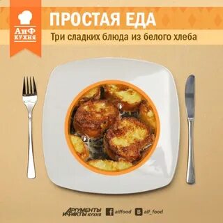 Еду 3
