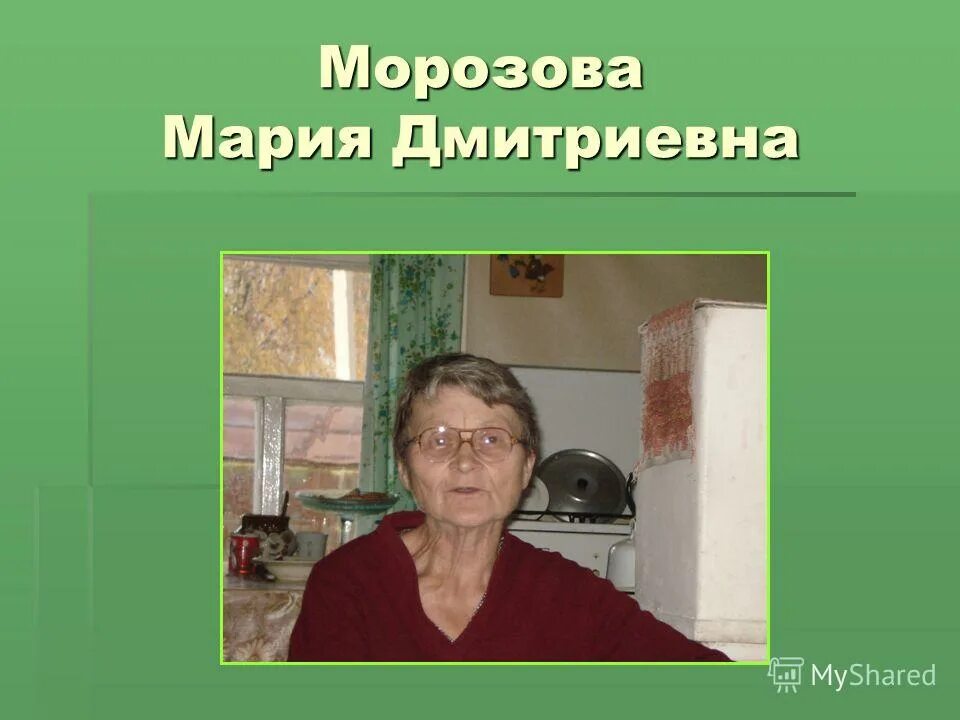 Дмитриевна или дмитриевна. Петихина надежда дмитриевна. Дмитриевна или дмитриевна. Учитель истории и обществознания. Пономарева ольга александровна.