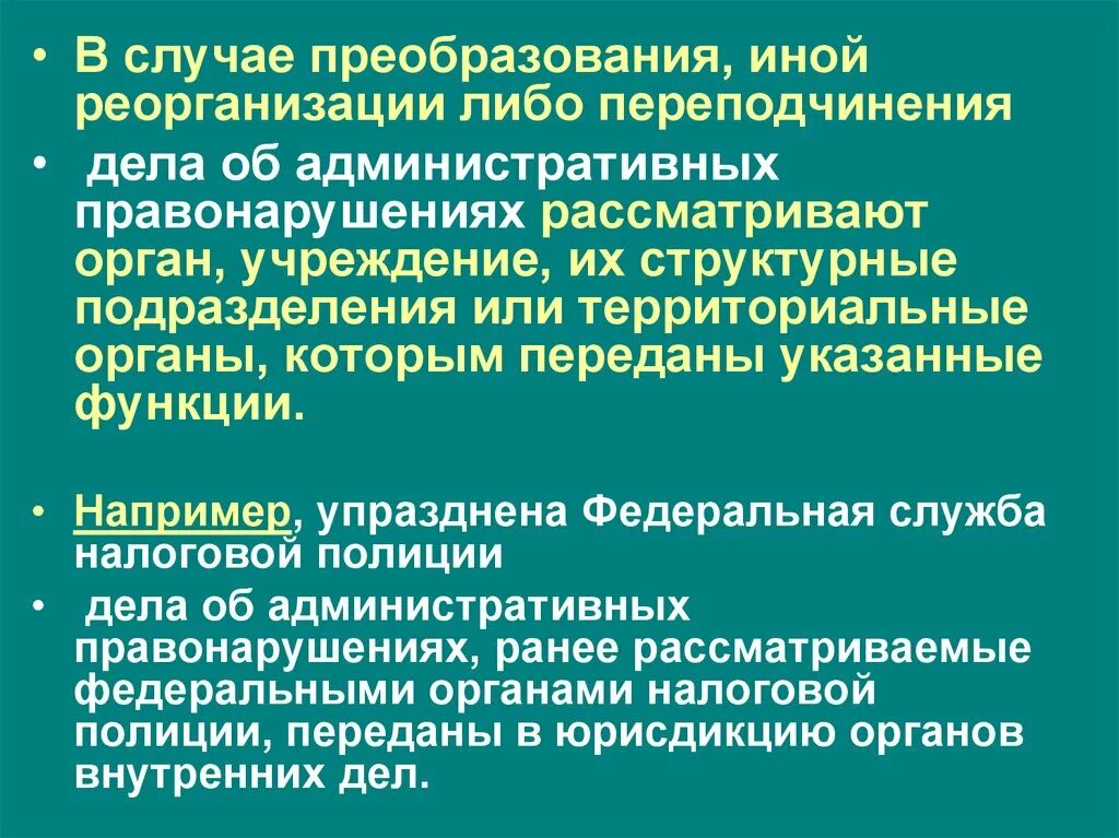 В случае преобразовании в форме