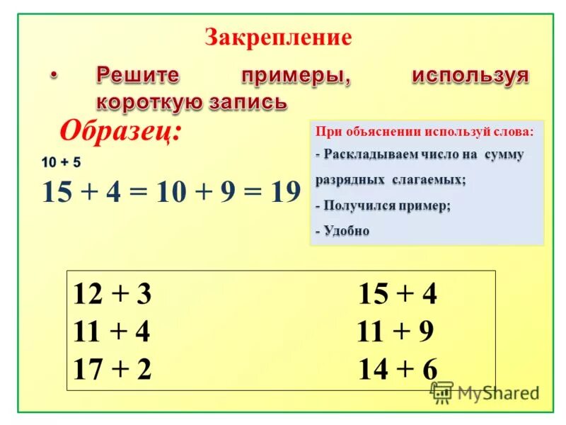 Пример 1 пример 12 15