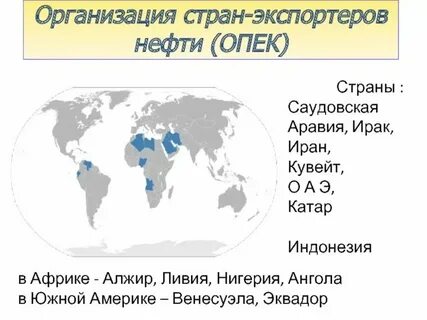 Экспортеры нефти в азии
