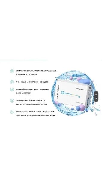 Морской коллаген НЛ. Коллаген nl. Коллаген НЛ морской коллаген. Marine Collagen морской коллаген nl.