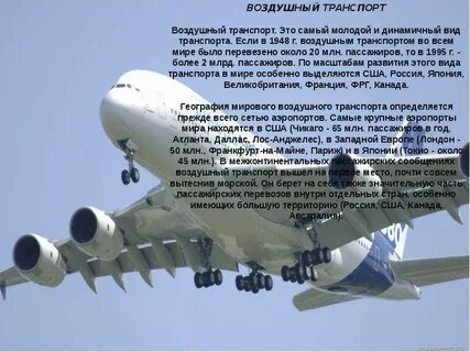 Самый дорогой вид транспорта авиационный автомобильный морской