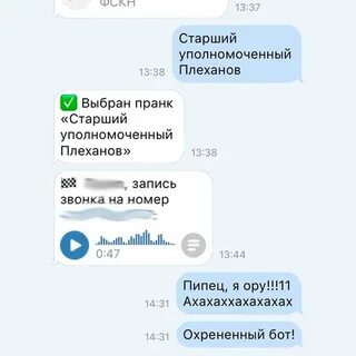 Как пранкануть друга по телефону