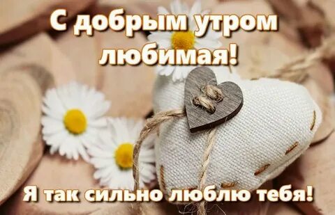 Доброе девочка моя родная