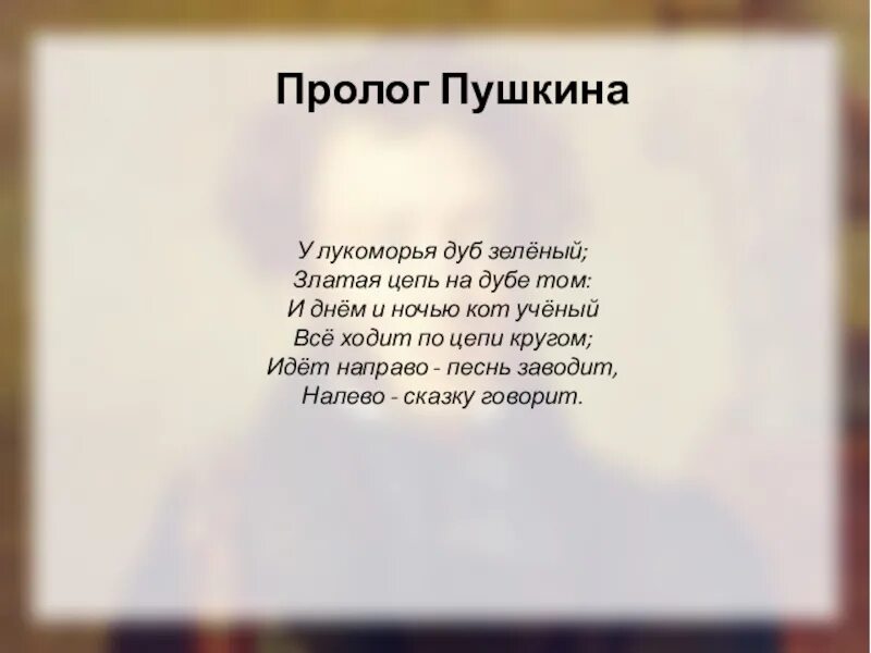 Стихи пушкина на украинском языке у лукоморья. Переделанный стих у лукоморья. У лукоморья дуб зелёный переделанный стих смешной. Переделанные стихотворения. У лукоморья дуб срубили.