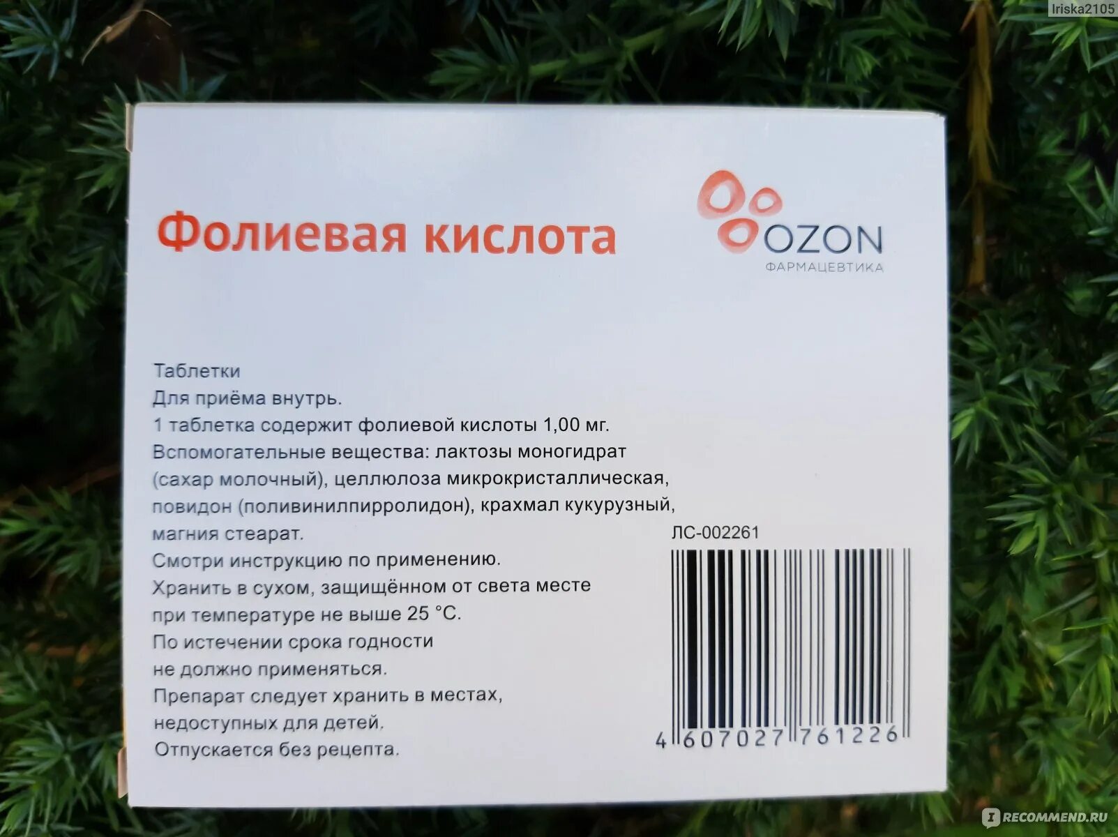 Фолиевая показания. Фолиевая кислота состав. Фолиевая кислота таблетки. Фолиевая кислота состав таблетки. Состав фолиевой кислоты в таблетках.