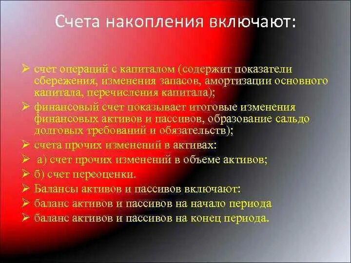Далее рассмотрим. Торговый счет. Инфографика многоэтажный дом капремонт. Самострахование осуществляется. Счет операций с капиталом снс.