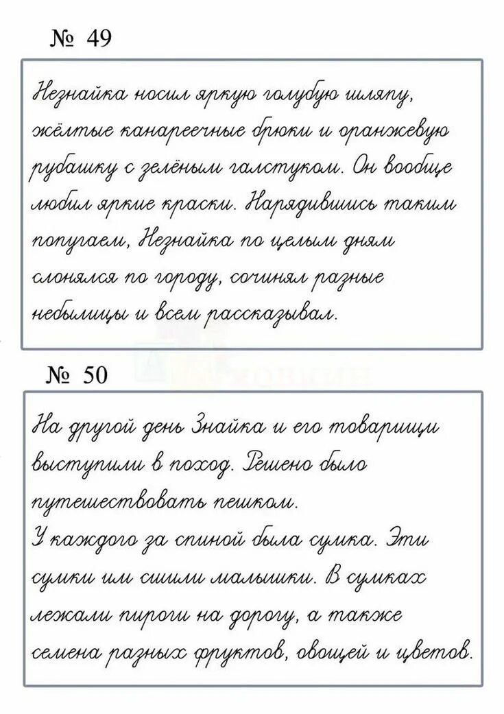 Письмо текст распечатать. Текст для списывания 1 класс прописными буквами. письменный текст для списывания 1 класс. прописи списывание текста 1 класс. списывание 1 класс прописными буквами 2 четверть школа россии.