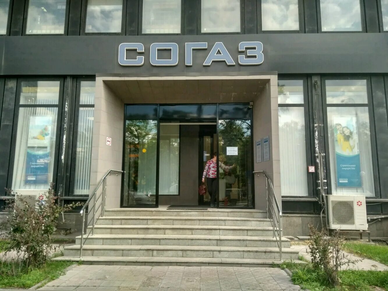 Согаз октябрьская 16. Согаз ставрополь. Согаз картинки. Согаз октябрьская 16. Согаз.