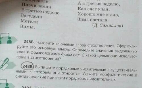 Слова مدرسة и بيت прописать с порядковыми числительными. Какие утверждения о порядковых числительных соответствуют действительности