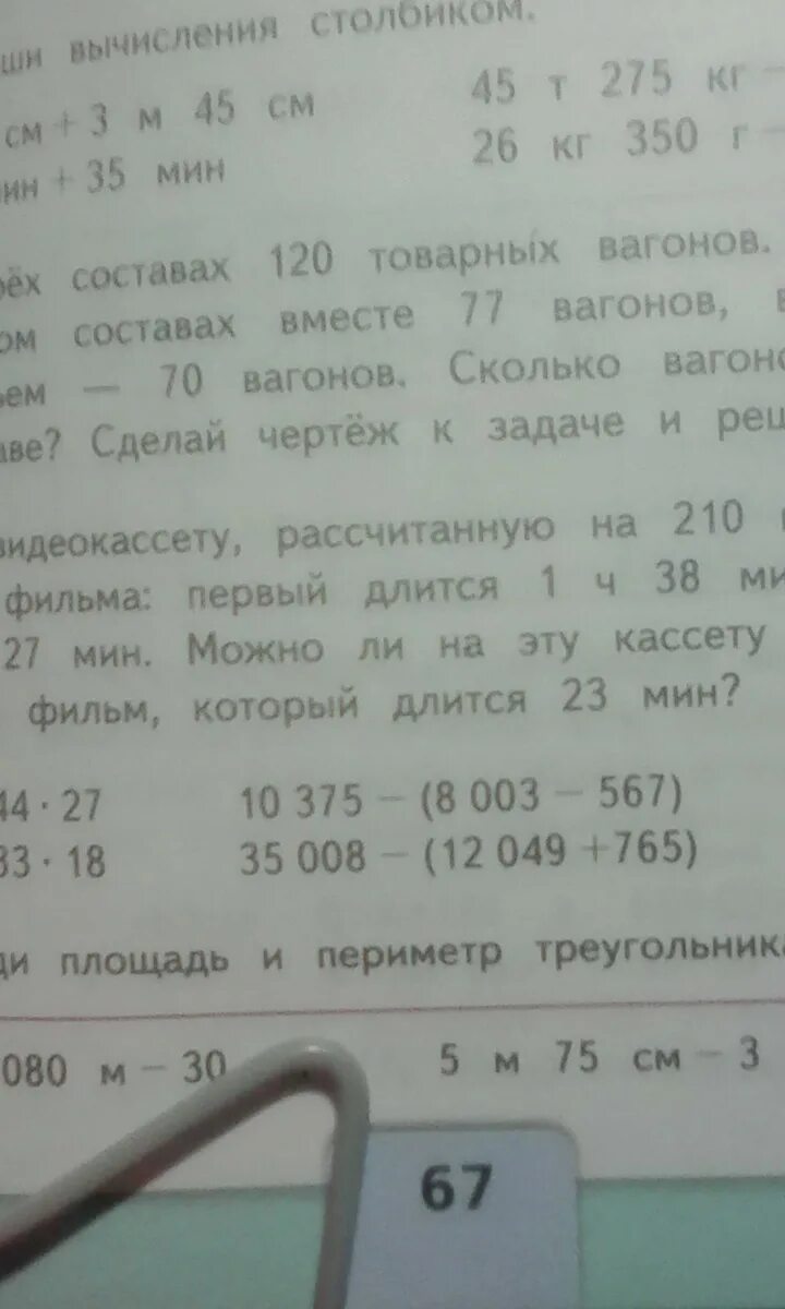 На кассету рассчитанную на 210 мин записали два. На видеокассету рассчитанную. На видеокассету рассчитанную на 210 минут. 1 ч 38 мин