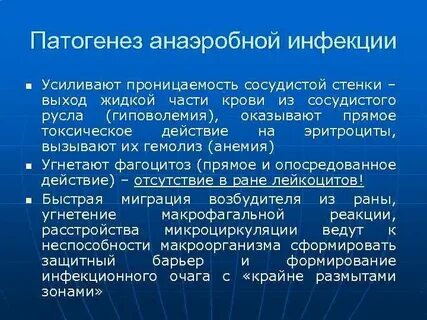 Экзогенное инфицирование в травматологическом
