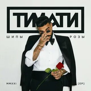 Полностью песни альбом