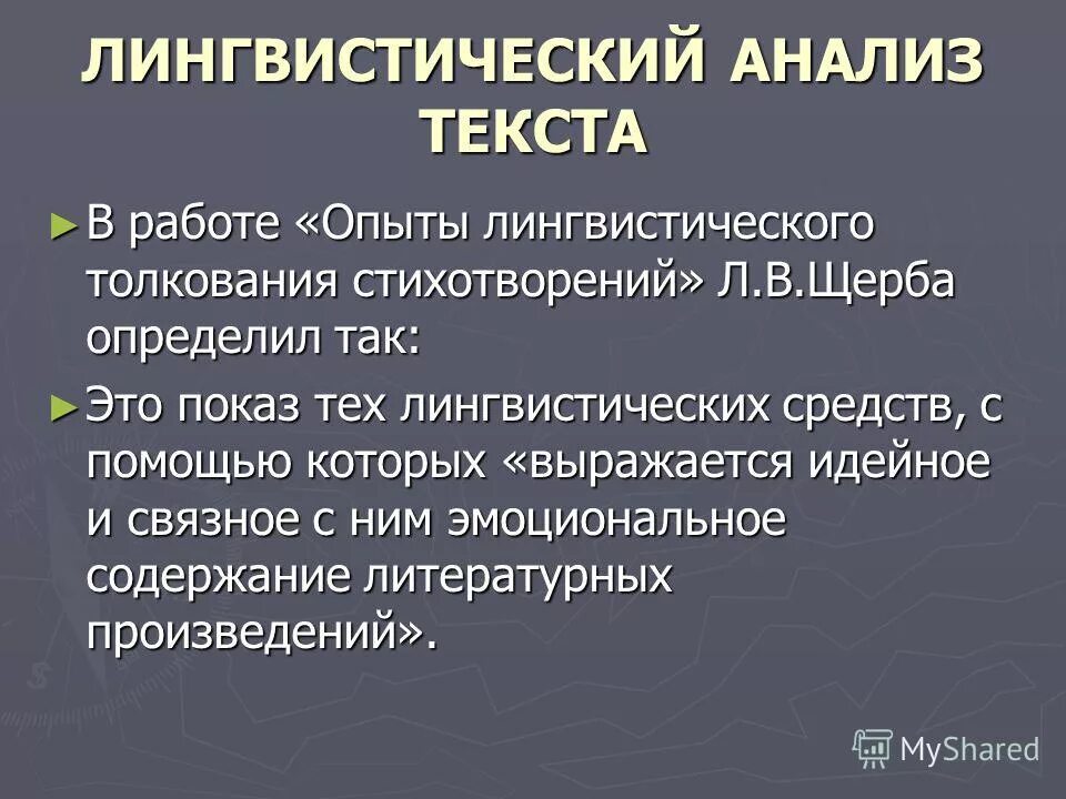 как определить стихотворный размер хорей. игра буриме. как определить стихотворный размер. интерпретация стихотворения. толкование стиха.