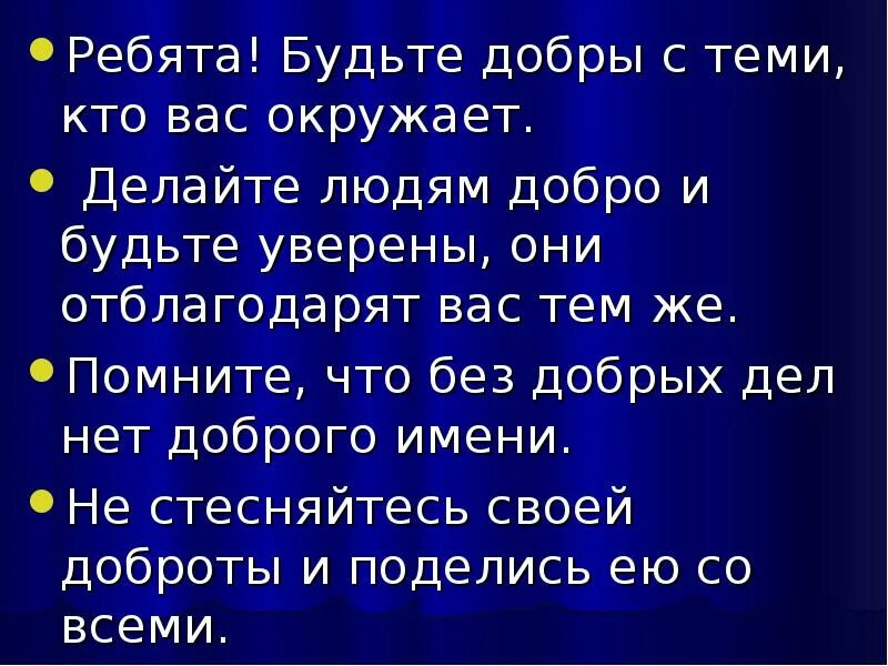 Ребята окружить. Михаил коршунов дом в черёмушках план урока с презентацией. Ребята окружить. Наглядный материал для детского сада. Заплатка носов.