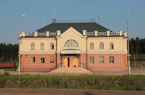 Алдан центр