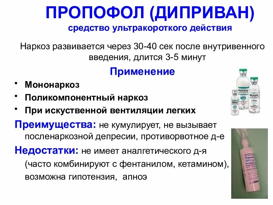 Седация каким препаратом