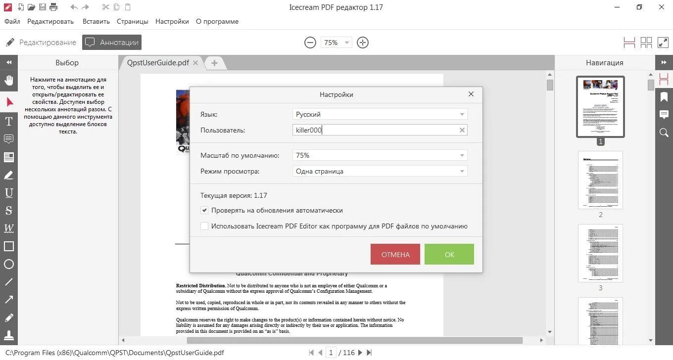 Pdf editor repack. Программы для редактирования pdf файлов. программа для редактирования пдф. программа для редактирования pdf. icecream pdf editor.