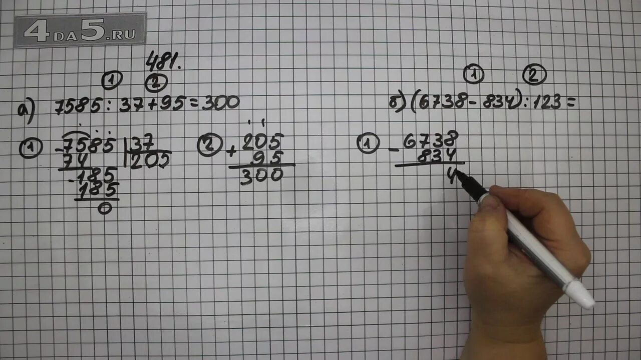 Математика 5 класс 2 часть 5.464 виленкин. Математика 5 класс номер 481. Математика 5 класс Виленкин номер 481. Математика Виленкин 2 часть Виленкин упражнение 481. Математика н я Виленкин 5 класс 1330.