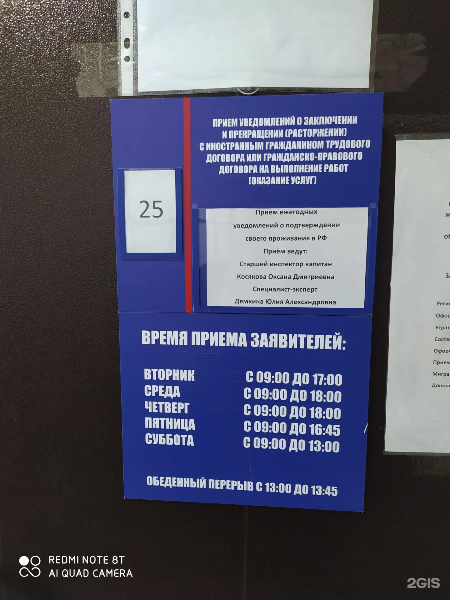 Паспортный стол краснодар карасунский
