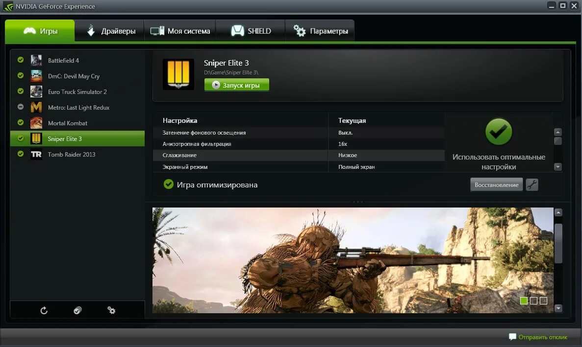 VGA Utility (GEFORCE experience). GEFORCE experience 1650 super. GEFORCE experience 2022. GEFORCE experience 3.26.