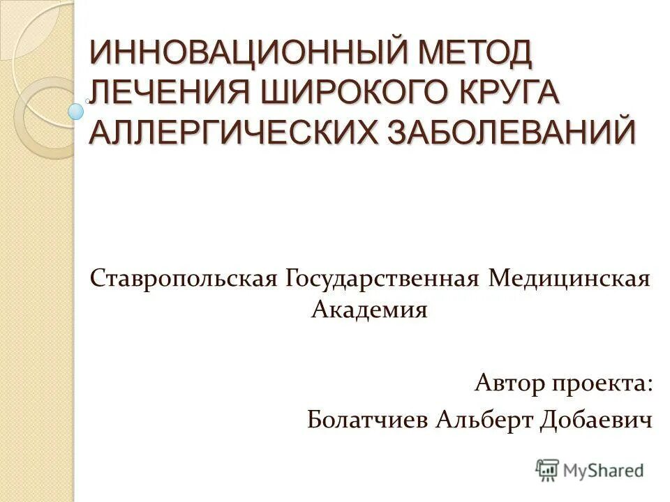 цифровые технологии в медицине. медицина картинки. информационные технологии в медицине. инновационные методы лечения. инновационные методы лечения.