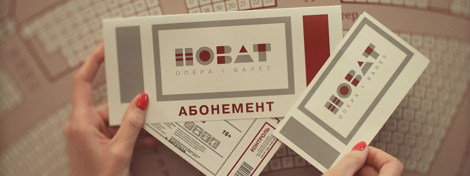 Подарочный абонемент в театр. Театральный абонемент сказки. Правила посещения театра ведогонь. Театральный абонемент. Ведогонь логотип зеленоград.