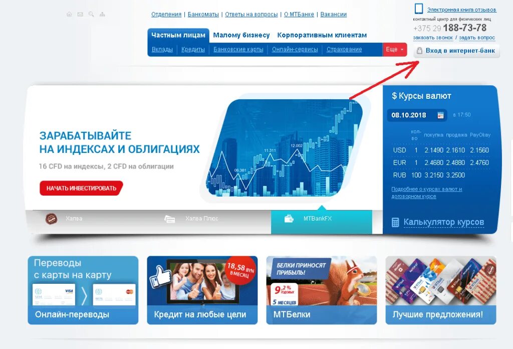 Ооо "мой ломбард". Сайт банка мой банк. Сетелем банк номер телефона. Мтб банк приложение. Мой банк.