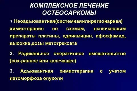 Лечебный патоморфоз