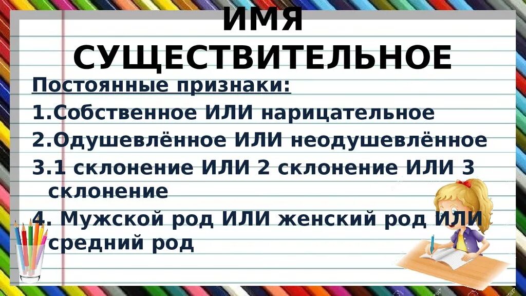 Имя существительное признаки. Постоянные признаки существительного на ковре. Иногда я летаю на ковре постоянные признаки. Выбери все постоянные признаки выделенного существительного. Я вижу чайку учи ру