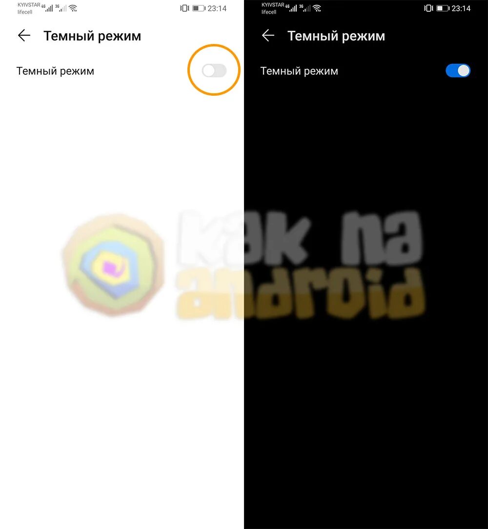 Хонор как сделать темную тему. Хонор как сделать темную тему