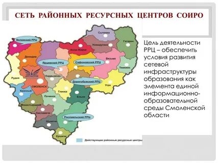 Регион смоленска