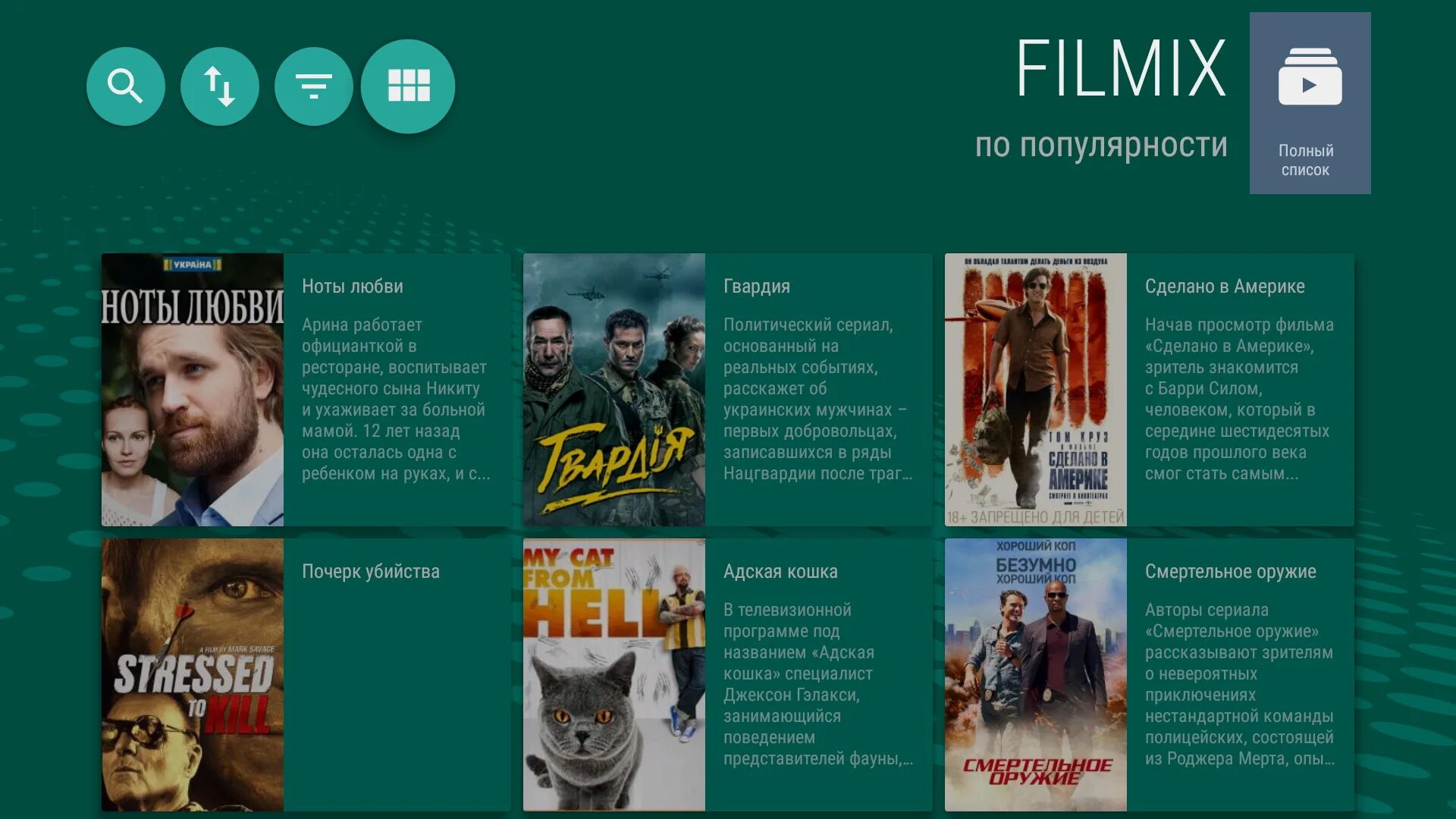 Lazycatsoftware com. Фильмикс приложение. LAZYMEDIA Делюкс. Filmix Pro. Программа для скачивания LAZYMEDIA.