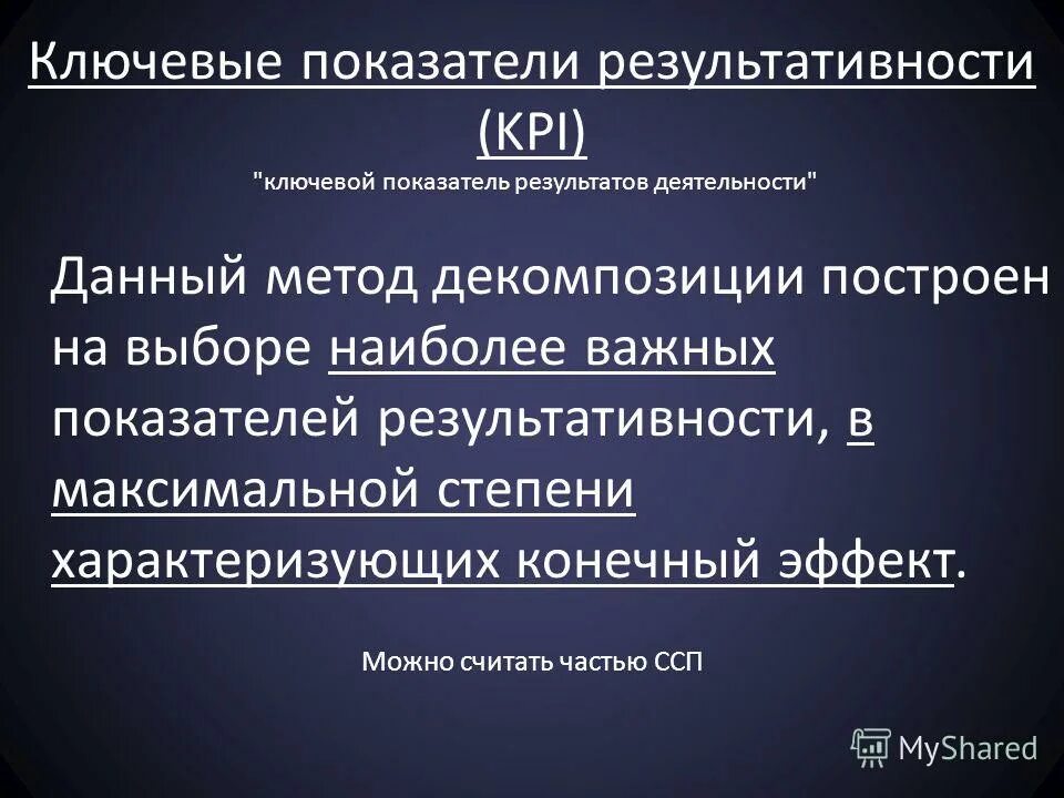 Показатели эффективности работников учреждения. Система оценки эффективности. Об утверждении показателей оценки эффективности. Об утверждении показателей оценки эффективности. Система оценки эффективности.
