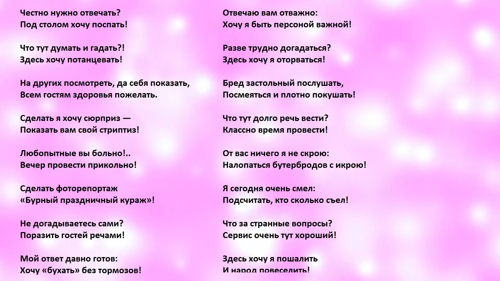 Ответы зачем пришли на юбилей. Конкурсы на день рождения взрослых смешные и прикольные за столом. Застольные конкурсы на день рождения. Конкурсы на день рождения взрослых. Смешные конкурсы на день рождения.