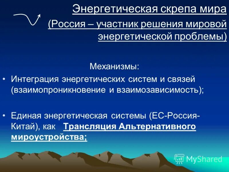 энергетическая дипломатия. таблица регионов в россии по добыче каменного угля. международные энергетические отношения. угольная промышленность в мире карта. что такое механизм проблемы.