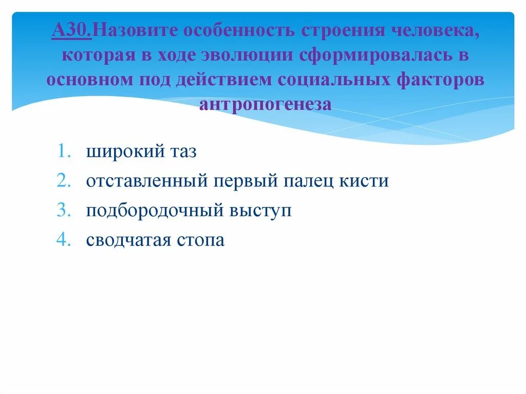 Изменение таза в ходе эволюции