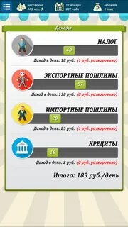 Взломанная игра симулятор россий