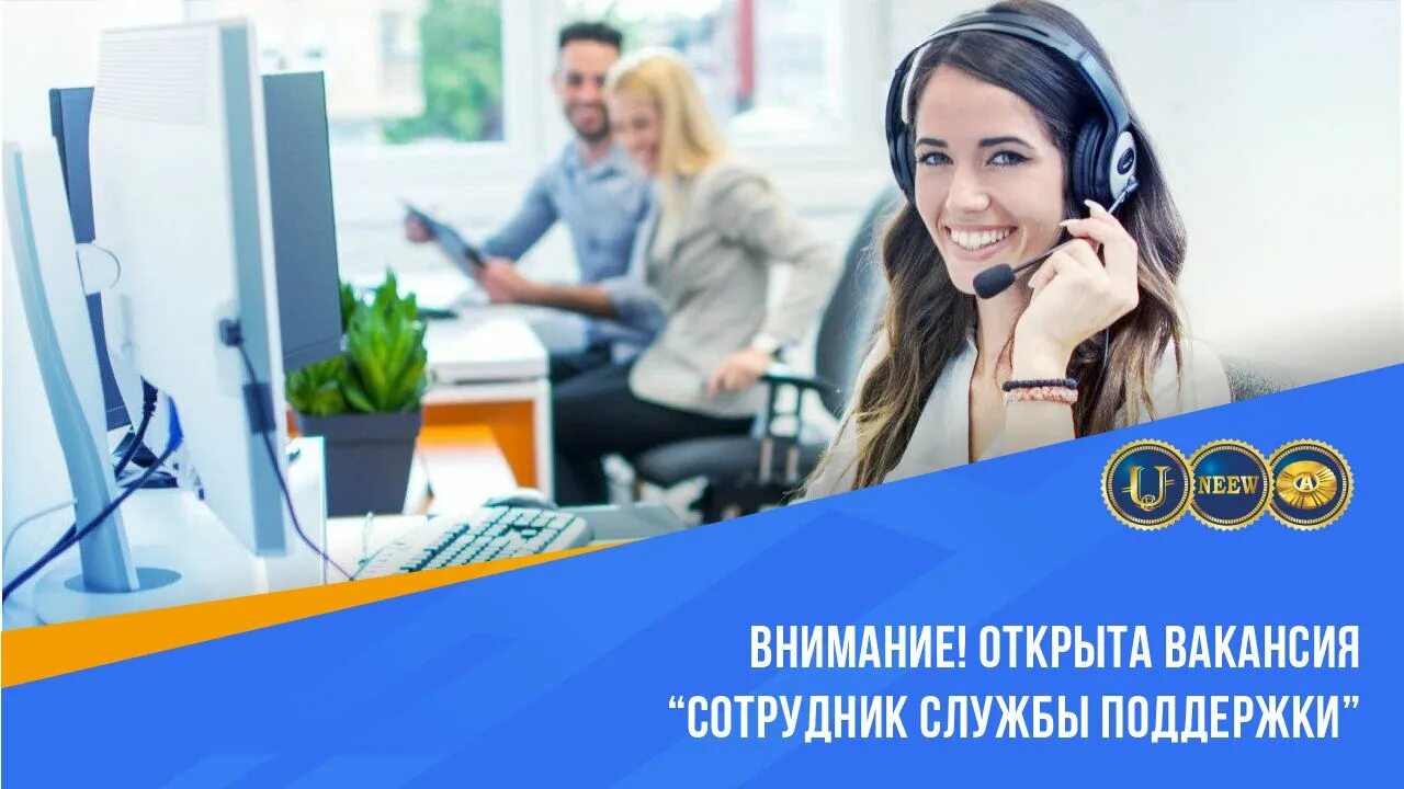 офисный работник. колл центр мужчина. с уважением коллектив. девушка колл центр. специалист колл центра.