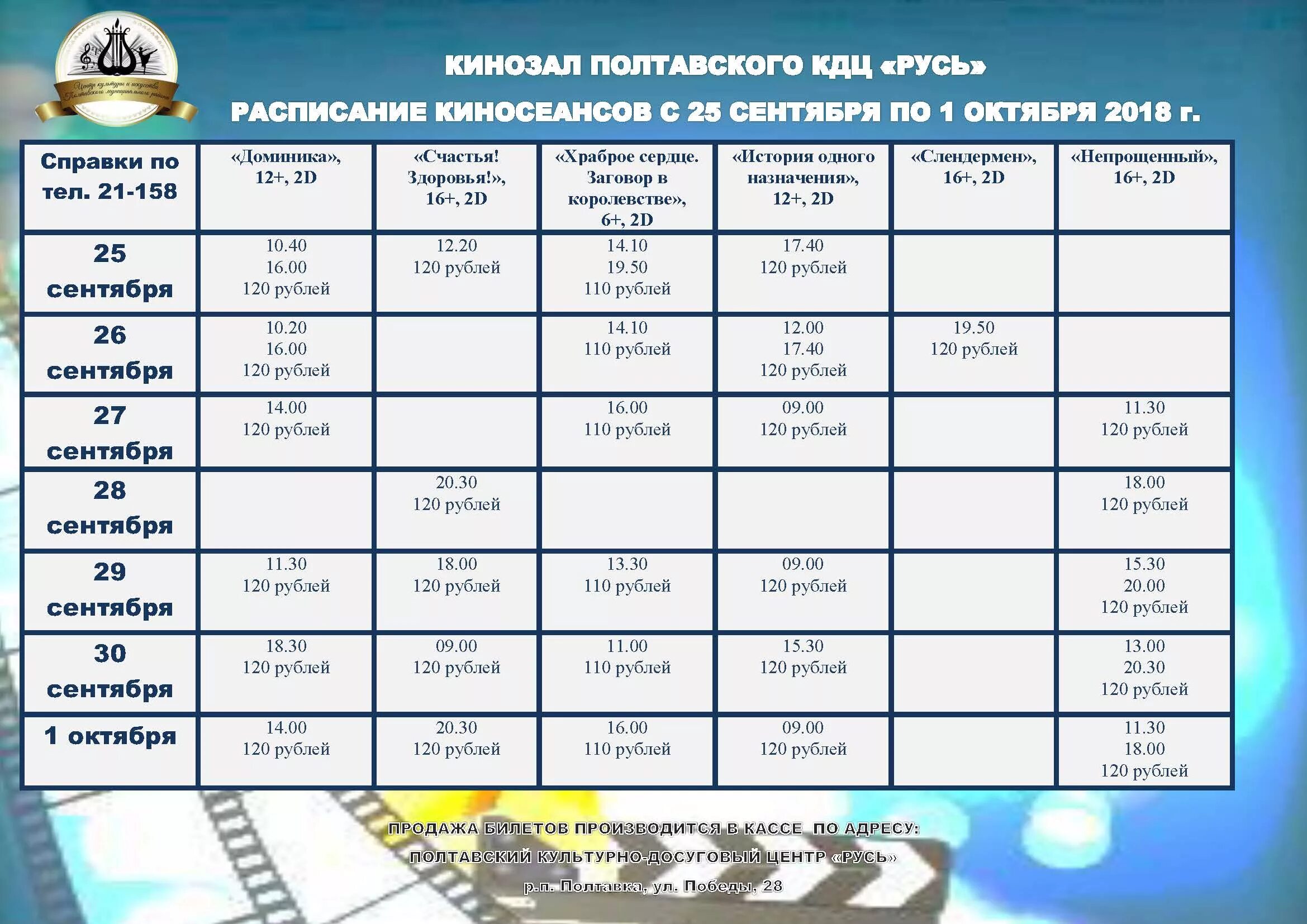 Кинотеатр орехово зуево расписание афиша. Кинотеатр орехово зуево расписание афиша. Космик боулинг сергиев посад. Кинотеатр орехово зуево расписание афиша. Кинотеатр орехово зуево расписание афиша.