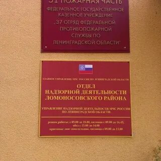 Участки мировых судей ломоносовский