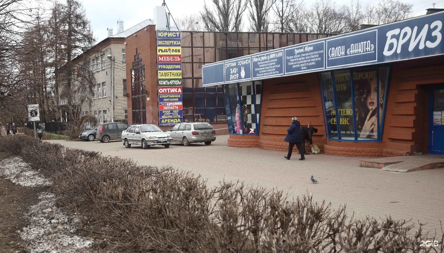 Ивантеевка магазины работа. Ивантеевка советский проспект 24. г ивантеевка, советский проспект 24. ивантеевка советский проспект 15 дом. город ивантеевка ателье.